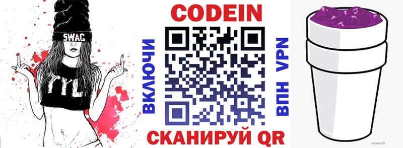 Кодеин напиток Lean (лин)  omg ССЫЛКА  Тобольск 
