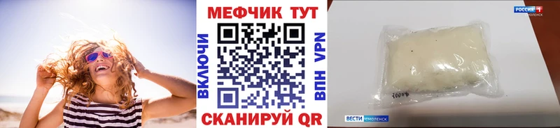 МЯУ-МЯУ мяу мяу  нарко площадка состав  Тобольск 