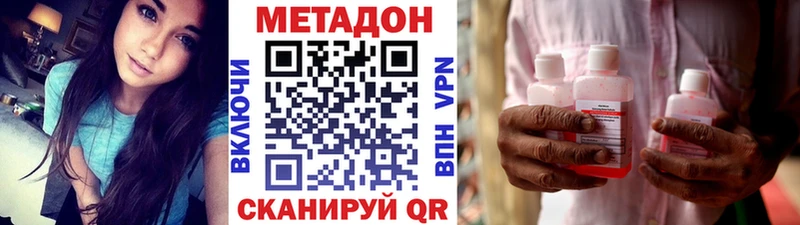 Метадон VHQ  Тобольск 