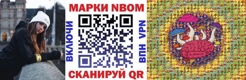 Марки NBOMe 1500мкг  Тобольск 