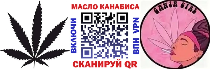 купить закладку Тобольск Дистиллят ТГК THC oil